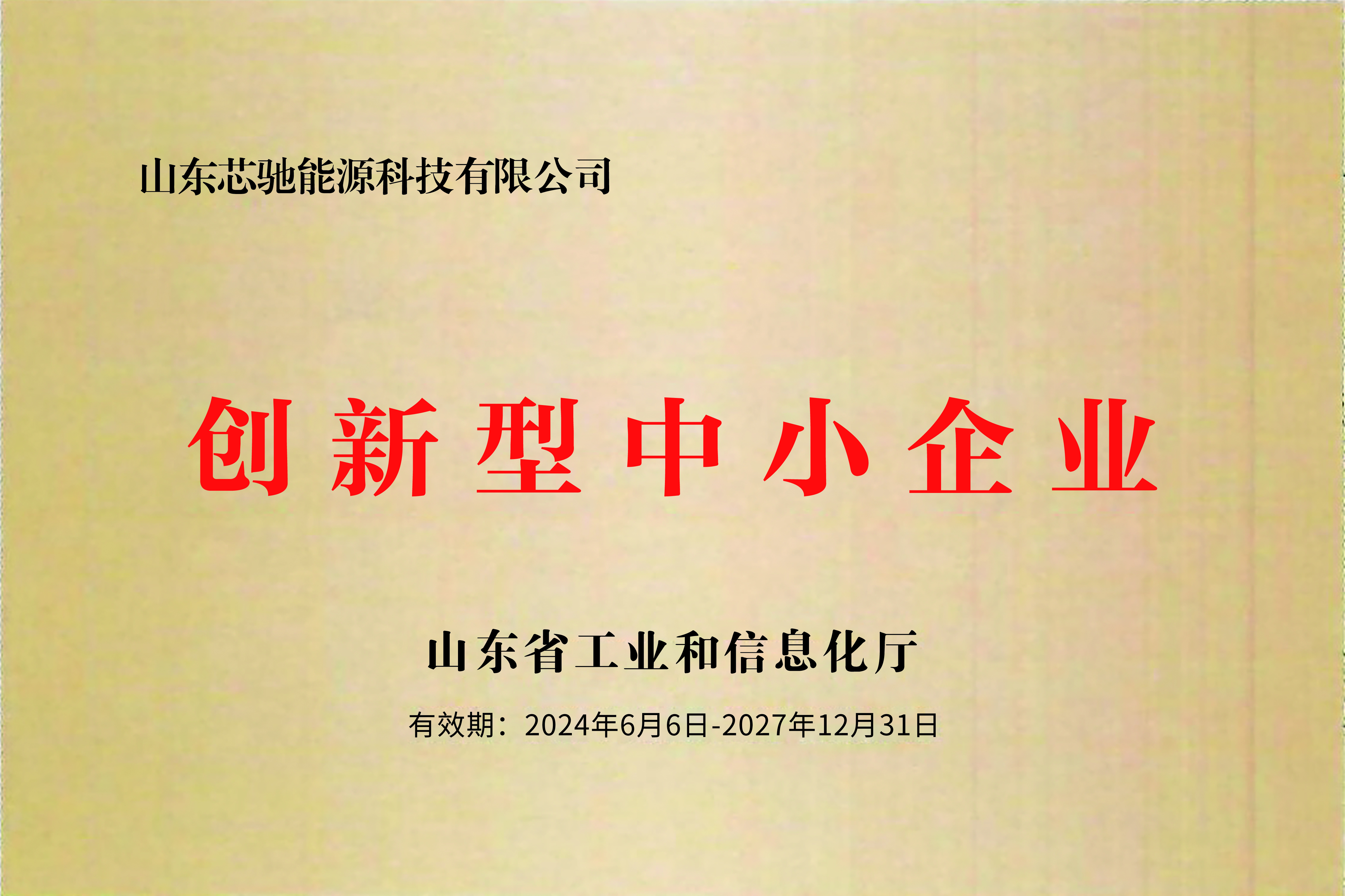 芯驰创新.jpg