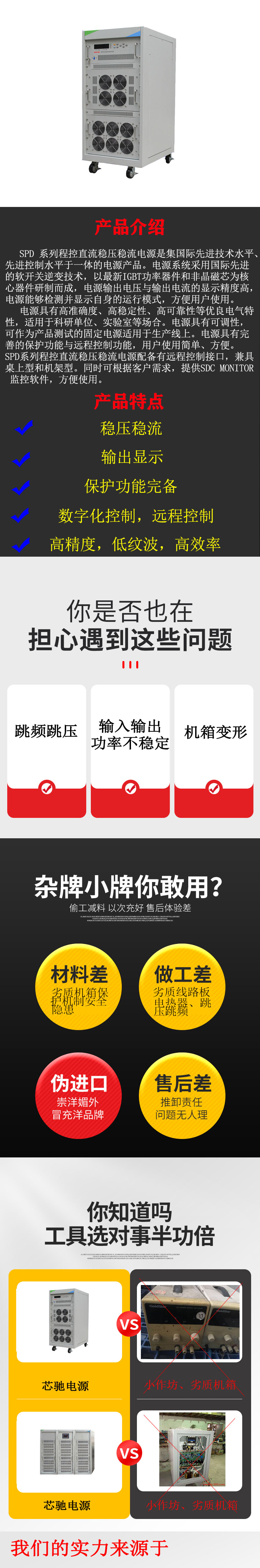 芯驰推荐@SPD系列程控直流电源20U机箱并机(图1)