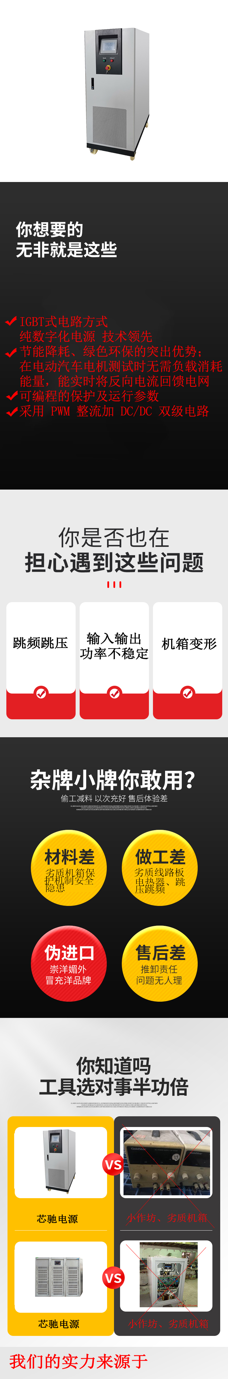 今日推荐：SEVT系列电动汽车电机控制器老化电源(图2)